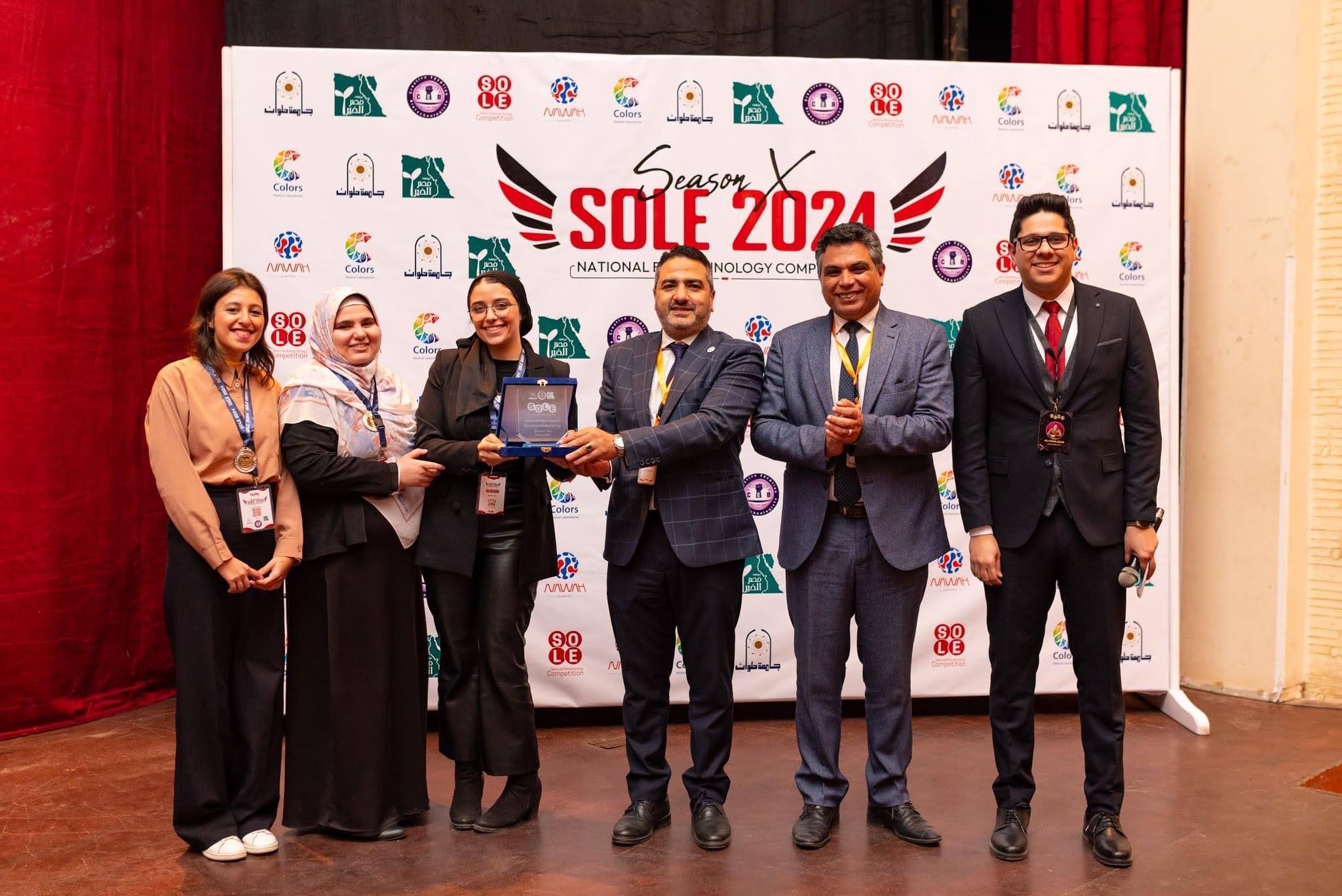 Sole Entrepreneurship Competition